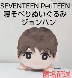 2026年最新】ジョンハン ぬいぐるみの人気アイテム - メルカリ