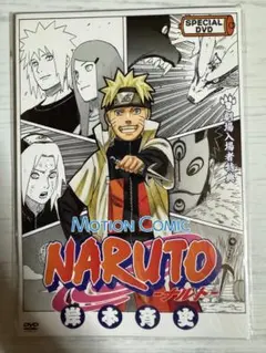 NARUTO 劇場版入場者特典 モーションコミック DVD カード - メルカリ
