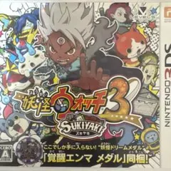 妖怪ウォッチ3 スキヤキ ニンテンドー3DS