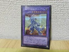 遊戯王 ブルーアイズ・タイラント・ドラゴン シークレット