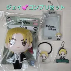 ENHYPEN 一番くじ ジェイ ぬいぐるみ　トレカケース コンプリセット