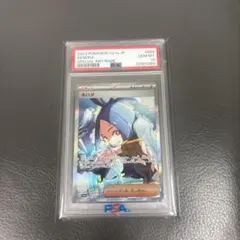 2026年最新】キハダ sar psa10の人気アイテム - メルカリ