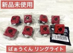 ばぁうくん 騎士X KnightX STPR リングライト セット 騎士A - メルカリ