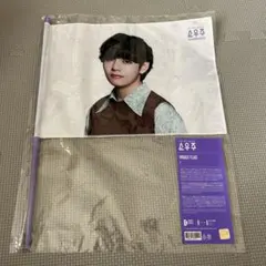 2026年最新】bts テヒョン フラッグの人気アイテム - メルカリ