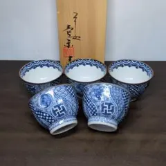 平安 壹楽 造 祥瑞唐草文 蓋付き お茶呑茶碗 共箱 煎茶道具 - メルカリ