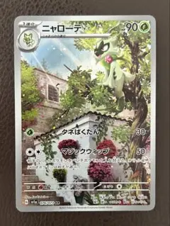 2026年最新】ポケモンカード ニャローテ arの人気アイテム - メルカリ