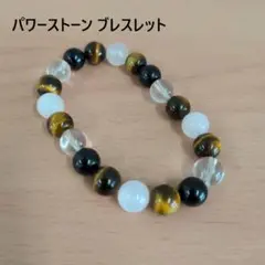 天然石 パワーストーン ブレスレット タイガーアイ 水晶 オニキス 8mm