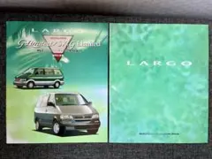 ラルゴ LARGO 特別仕様車 G-Limited / SX-G Limitedのサムネイル