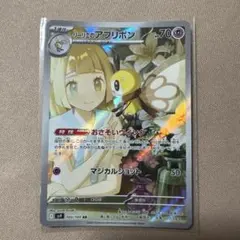 リーリエのアブリボン AR スカーレット&バイオレット 拡張パック バトルパー…