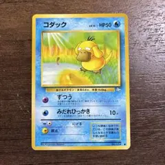 s119]コダック 旧裏○ 第3弾拡張パック 化石の秘密 - メルカリ