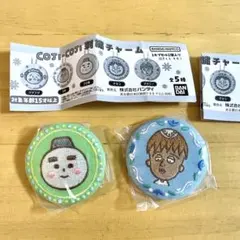 コジコジ 刺繍チャーム 2個セット