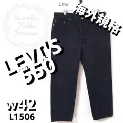 リーバイス550ブラックデニムパンツL1515〇極太Gパンw42アメリカ古着 