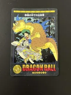 ドラゴンボール ビジュアルアドベンチャー カード④ 森の中での出来事