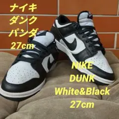 Nike Dunk Low Retro ナイキ ダンク ロー レトロ パンダ