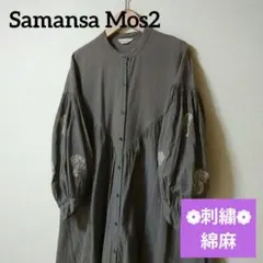 F様専用✿サマンサモスモスSM2 袖刺繍 コットンリネンギャザーワンピース 前開