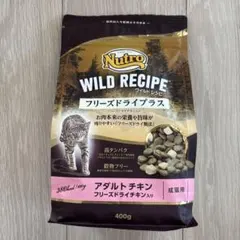 Nutroワイルドレシピ フリーズドライプラス アダルトチキン 400g 未開封のサムネイル