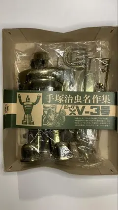 3F 当時物 イマイ ビッグX V-3号 プラモデル 完成品 手塚治虫 - メルカリ