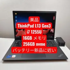 Lenovo ThinkPad L13 Gen3 i7 1255U 16GBのサムネイル