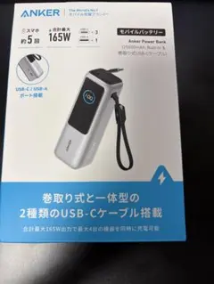 Anker Power Bank A1695 25000mAh 165W - メルカリ
