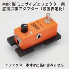 2026年最新】MXR Micro Ampの人気アイテム - メルカリ