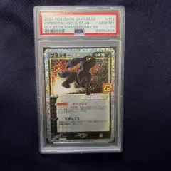 2026年最新】ポケモンカード ブラッキー psa10の人気アイテム - メルカリ