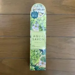 AQUA SAVON アクアシャボン の香り オードトワレ 80ml 新品のサムネイル