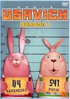 ウサビッチ DVD 全巻6枚セット バラ売りO.K