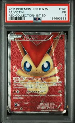 2026年最新】ビクティニ psa9の人気アイテム - メルカリ