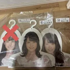 乃木坂一番くじハンガー 2026年最新】一番くじ 乃木坂 ハンガーの人気アイテム - メルカリ