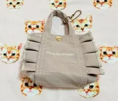 カプセルトイ【JILL STUART ミニフリルトートバッグ】キーホルダー