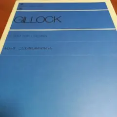 ギロック　こどものためのアルバム