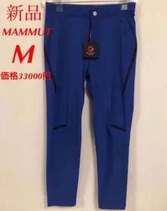 マムート エナジー Aenergy SO Pants Women Mサイズ - メルカリ