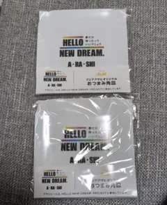 嵐　クリアアサヒオリジナルおつまみ角皿2枚セット