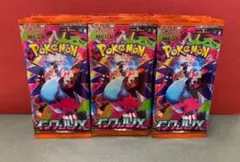 インフェルノX 30パック