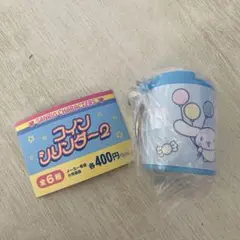 サンリオキャラクターズ コインシリンダー2 シナモン