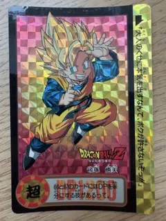 【当時物】ドラゴンボール カードダス 本弾 第18弾 No.692 孫悟天