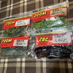 ZOOM BABY BRUSH HOG 4袋セット　ベビーブラッシュホグのサムネイル