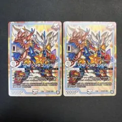 2026年最新】The ジョラゴンGSの人気アイテム - メルカリ