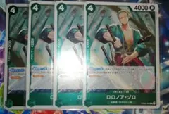 ロロノア・ゾロ PRB02 4枚セット