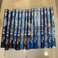 転生したらスライムだった件 少年漫画