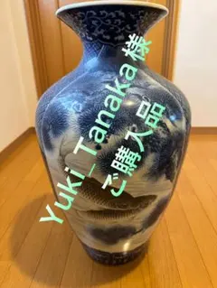 希少★豪華★緒方松右衛門★有田焼★染付松鷹鯉鶴花唐草地紋★特大花瓶 2026年最新】緒方松右衛門の人気アイテム - メルカリ