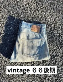 リーバイス501赤耳　80s Levisレッドライン　66後期　60s 70s