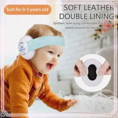 ベビーイヤーマフ 幼児用 騒音遮断 聴覚保護 睡眠用イヤーマフ