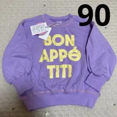 バースデイ　moimoi トレーナー　紫　90サイズ