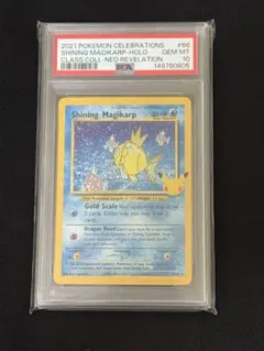 激レア POP36 PSA10 コイキング C 008/051 光を喰らう闇 激レア POP36 PSA10 コイキング C 008/051 光を喰らう闇 - メルカリ