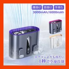 腰掛け扇風機 腰掛けファン ウエスト 充電式 低騒音 強風 冷感 USB充電式