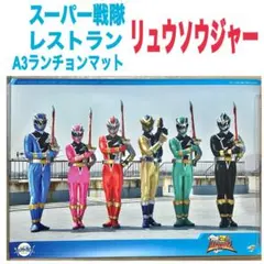 2026年最新】戦隊レストラン ランチョンマットの人気アイテム - メルカリ