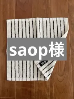 韓国 TETO タオル スクエア ストライプ