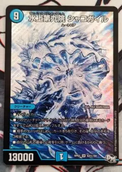 メルカリ便 水上第九院 シャコガイル Aシク 2枚セット 水上第九院 シャコガイル シク 2枚 - メルカリ