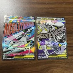 メガユキメノコex MA MEGA メカサーナイト ex